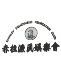 Stanley Fishermen Recreation Club